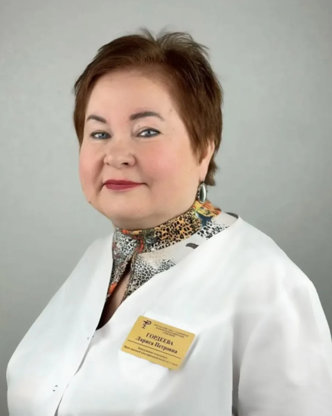 Гордеева Лариса Петровна