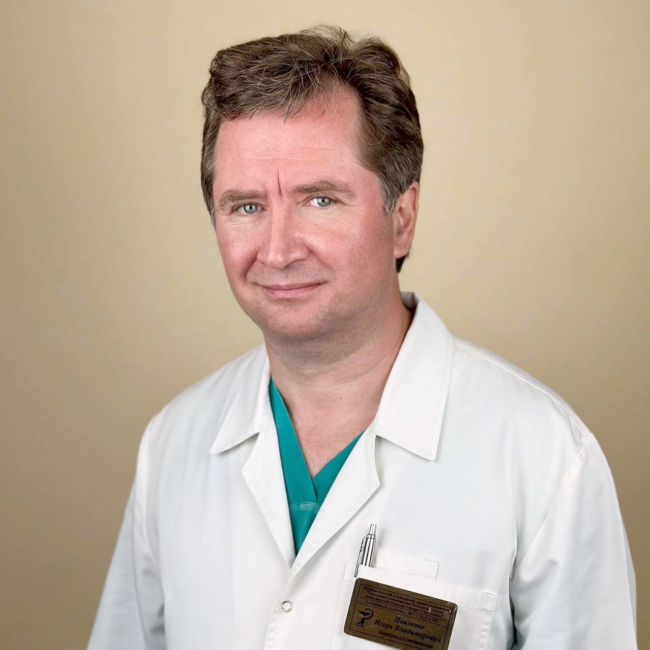 Павленко Игорь Владимирович