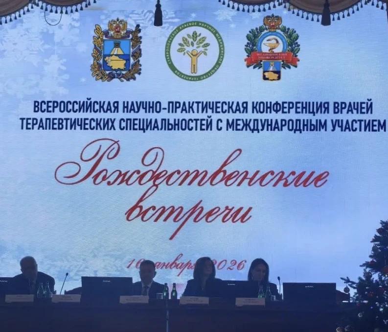 Участие во Всероссийской научно-практической конференции